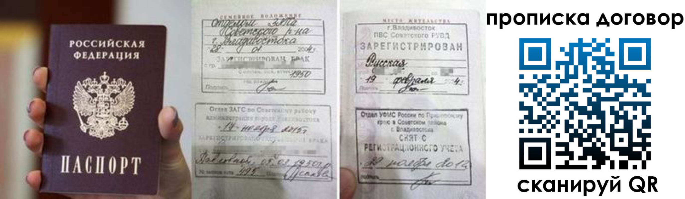 прописка штамп в Нижегородской области