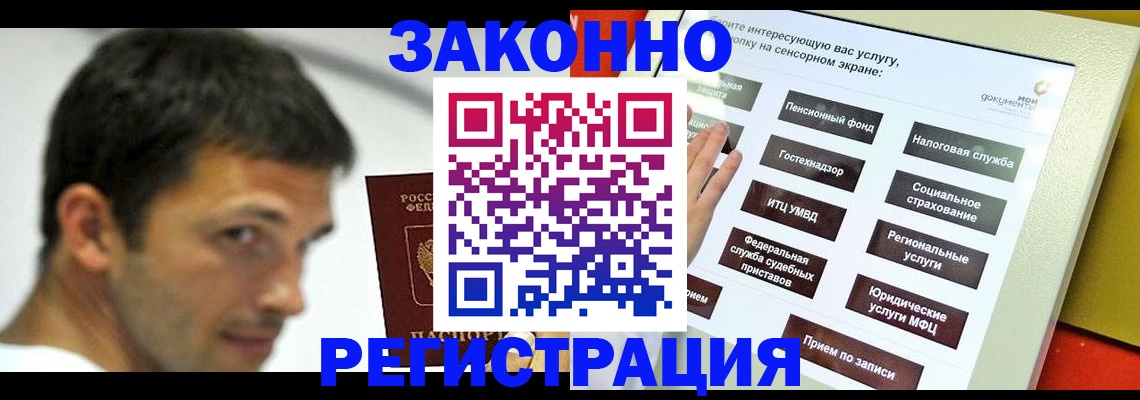 где прописаться в Нижегородской области