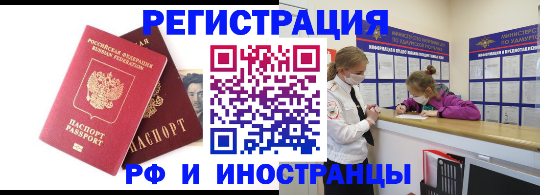 временная регистрация поиск в Нижегородской области