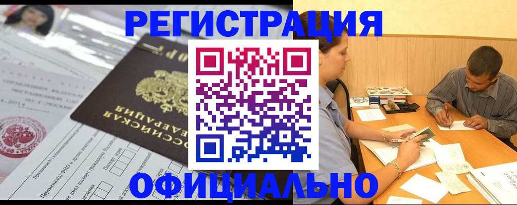 временная регистрация 2025 в Нижегородской области