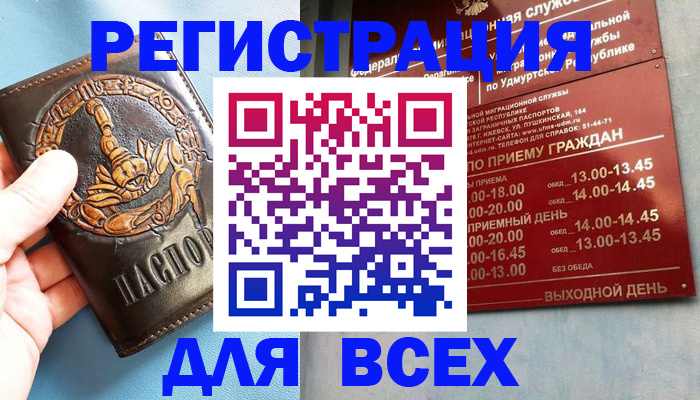 временная регистрация адрес в Нижегородской области