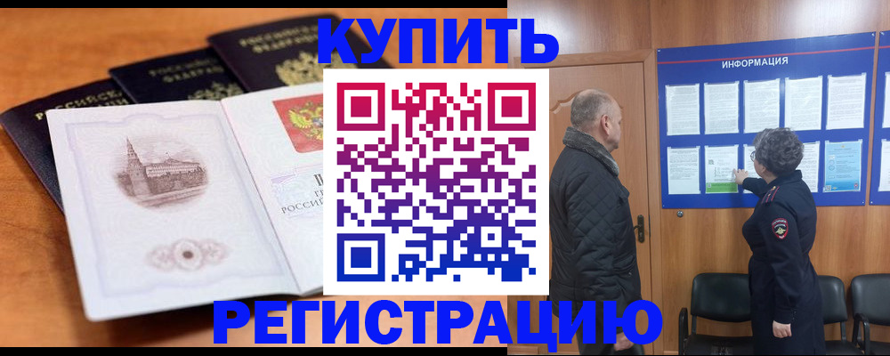 прописка для военкомата в Нижегородской области