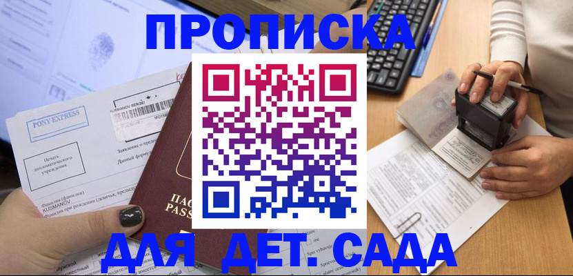 временная регистрация в квартире в Нижегородской области