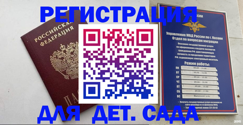 временная регистрация недорого в Нижегородской области
