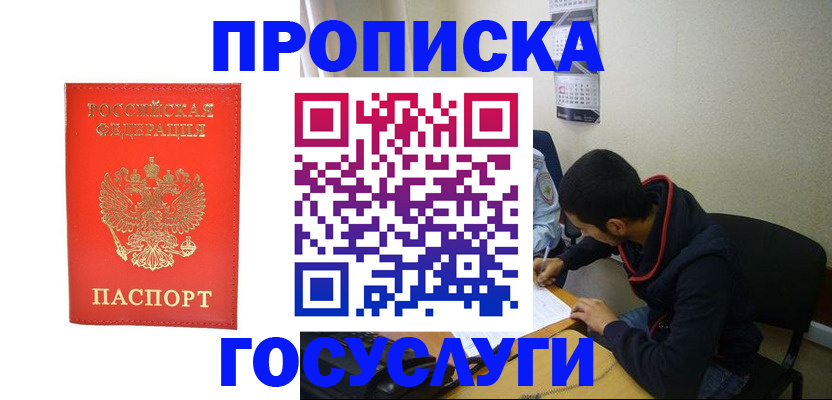 где прописаться в Нижегородской области