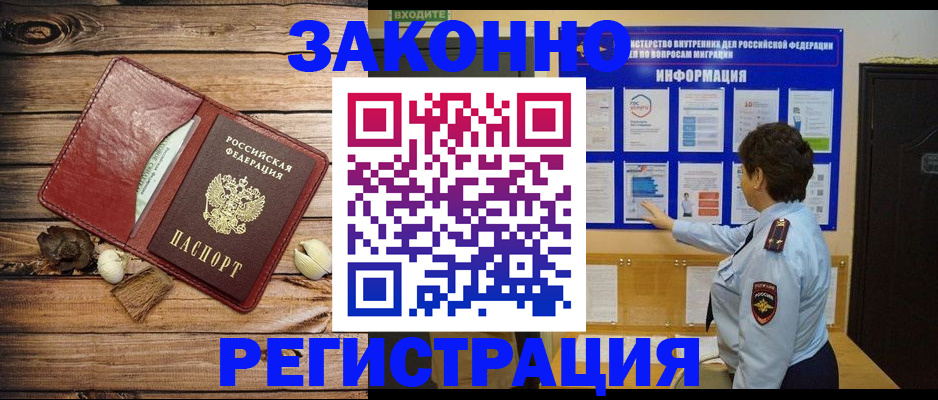 временная регистрация купить в Нижегородской области